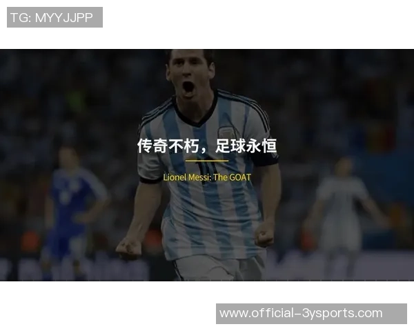 梅西足球技术解析：从控球到进攻的全面剖析与技巧分享